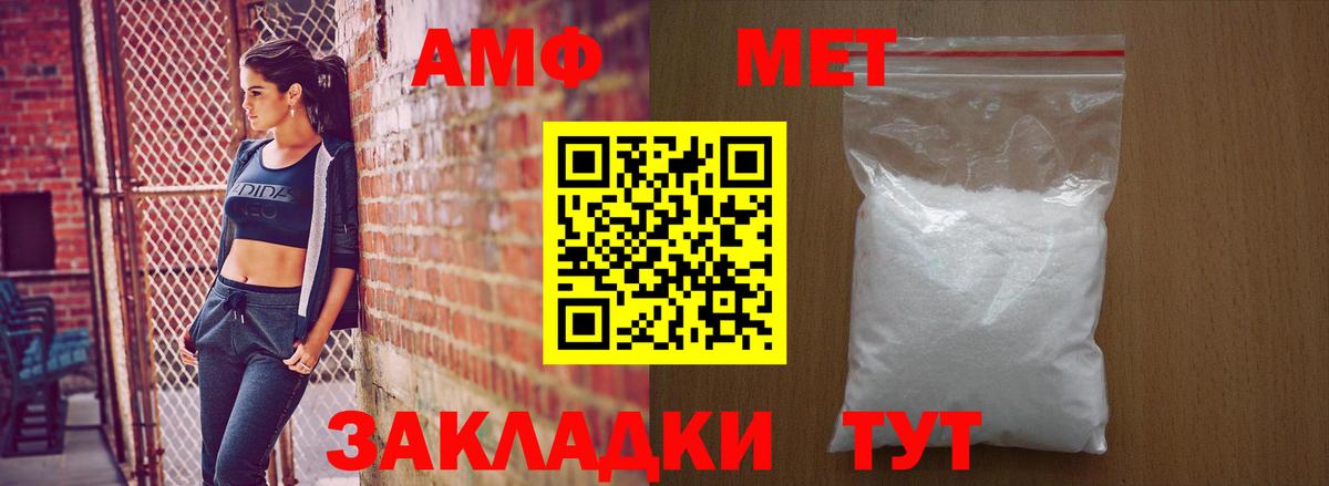 АМФЕТАМИН VHQ Алапаевск