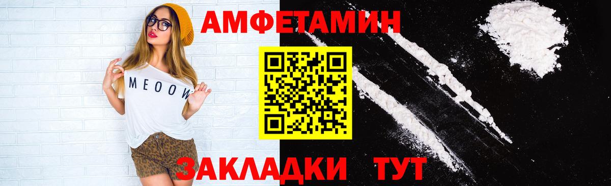 Алапаевск  Амфетамин Premium  Вход с VPN 