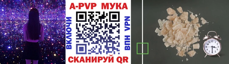 A PVP мука  купить наркоту  это наркотические препараты  Алапаевск 