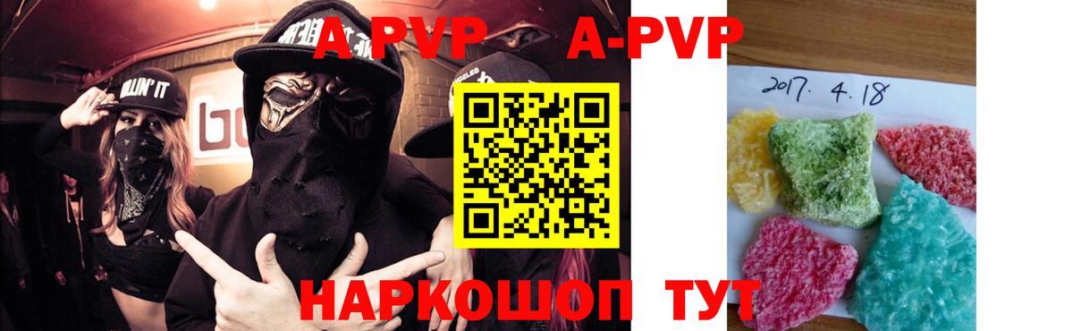 наркотики  Алапаевск  Alpha PVP крисы CK  Alpha-PVP крисы CK  APVP мука 