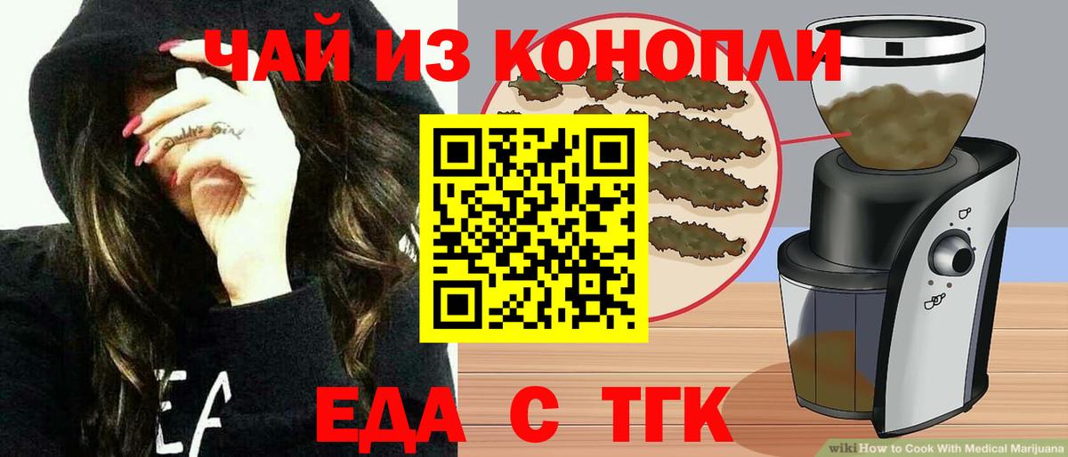 Алапаевск  Canna-Cookies конопля  Вход с VPN 