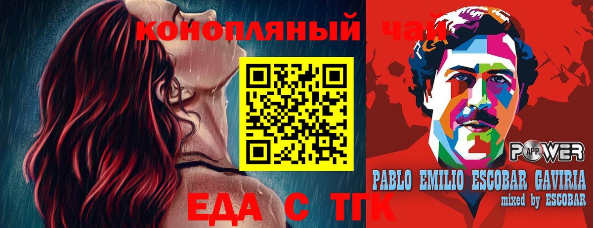 Canna-Cookies конопля Алапаевск
