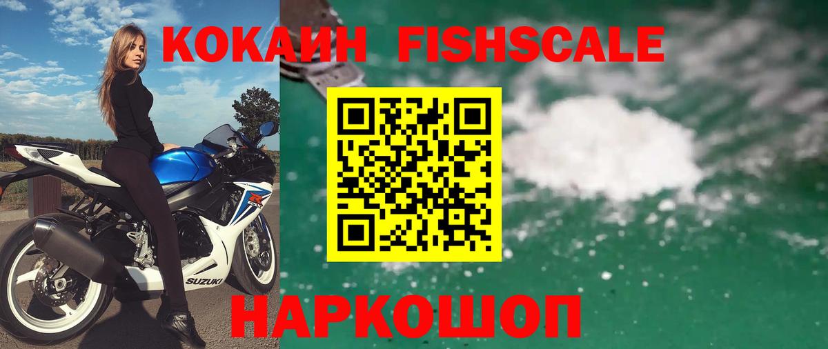 Кокаин  Кокаин Колумбийский  КОКАИН 99%  Вход с VPN  Алапаевск 
