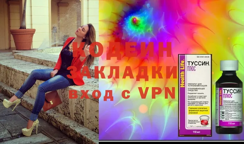 купить наркоту  гидра сайт  Codein Purple Drank  Алапаевск 