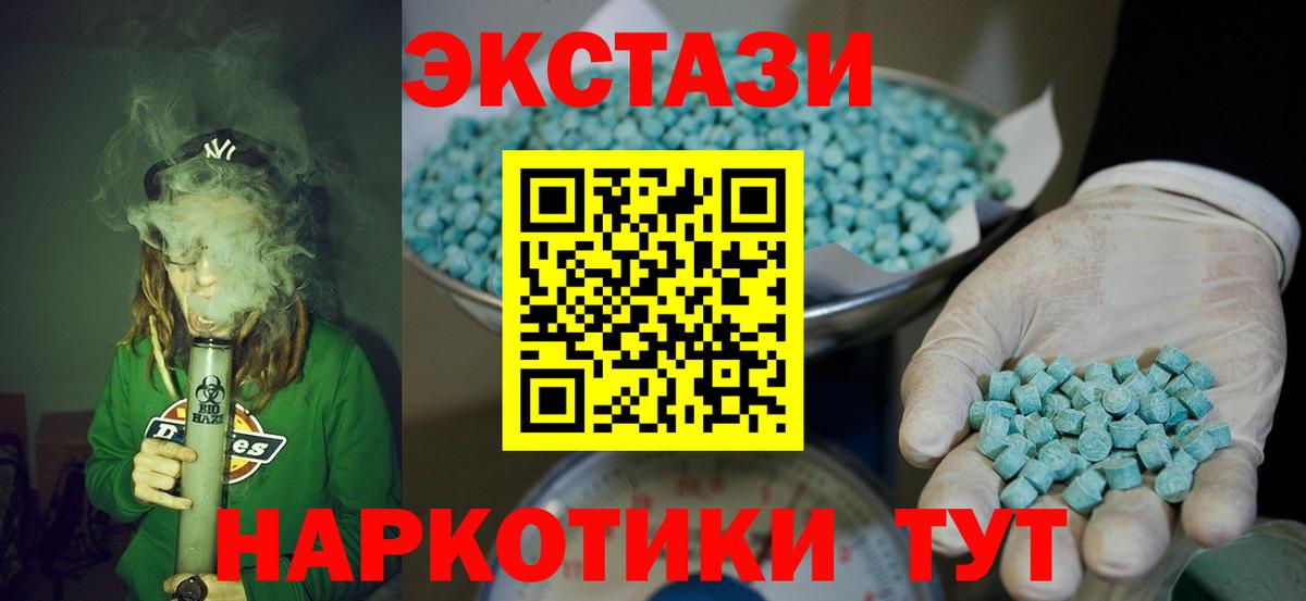 Ecstasy круглые Алапаевск