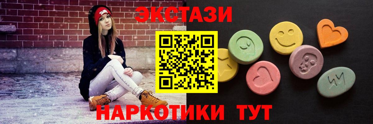 Экстази Cube  Ecstasy TESLA  Экстази  Алапаевск 