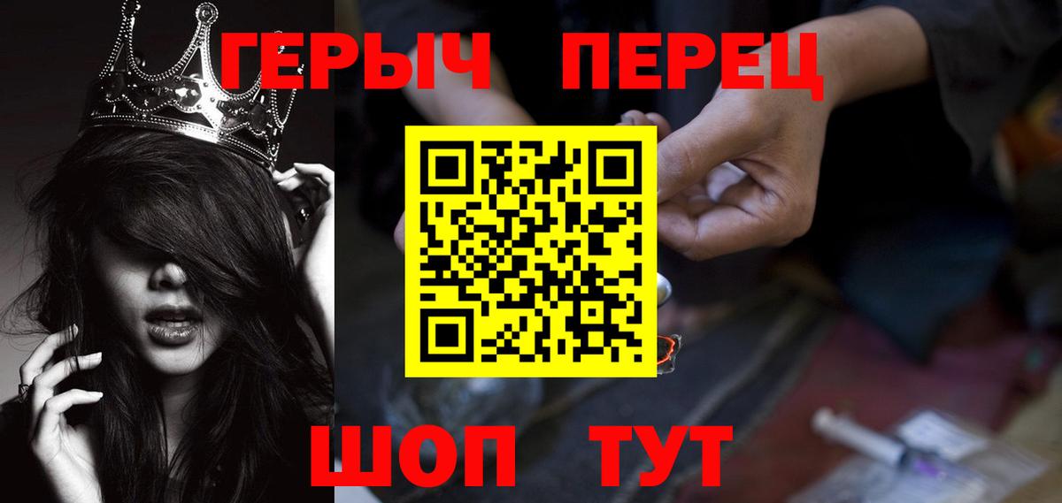 Алапаевск  ГЕРОИН Heroin  Вход с VPN 