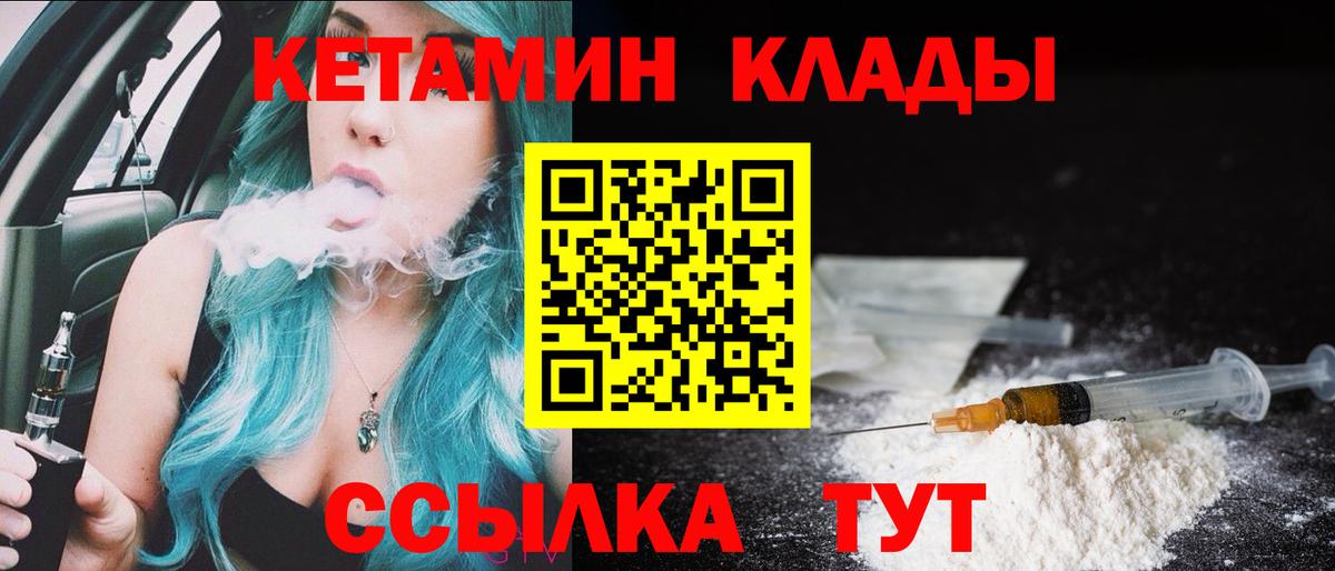 mega ссылки  Кетамин ketamine  Вход с VPN  Алапаевск 