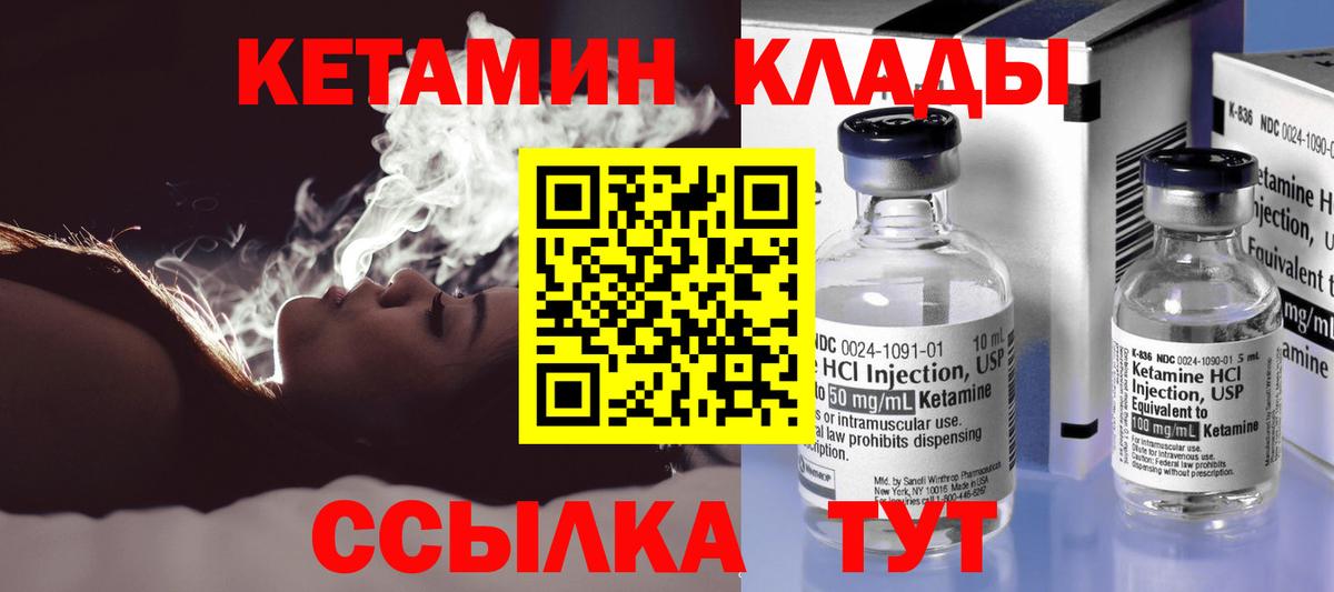 Кетамин ketamine  Алапаевск 
