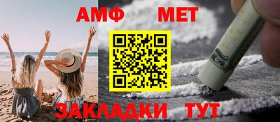 амфетамин Балаково