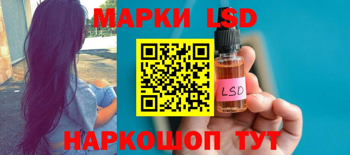 LSD-25 экстази ecstasy Алапаевск