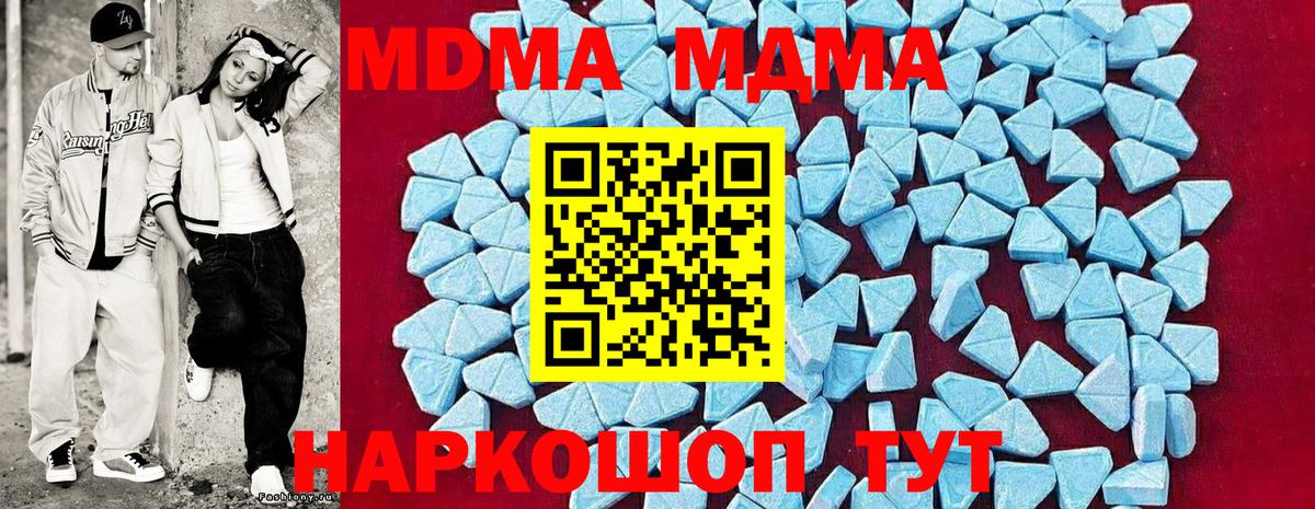 Алапаевск  МДМА VHQ  МДМА VHQ  МДМА  Вход с VPN 