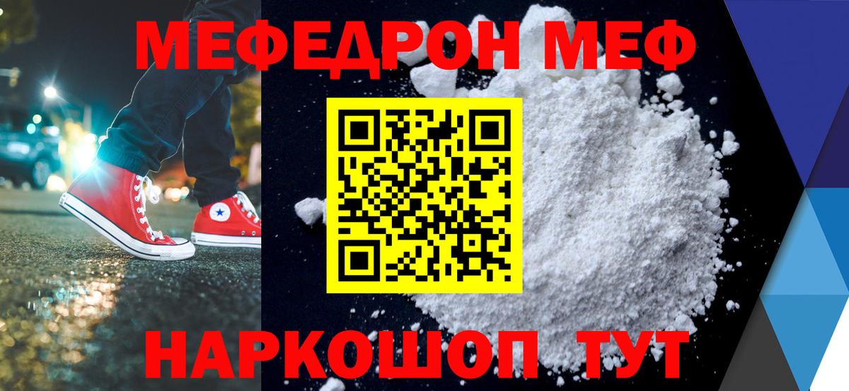Мефедрон мука Алапаевск
