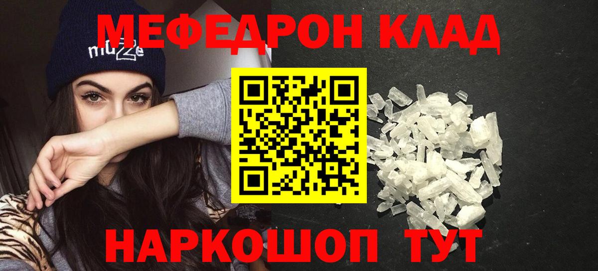 МЯУ-МЯУ мука  МЯУ-МЯУ  Вход с VPN  Алапаевск  Мефедрон  Меф мяу мяу 