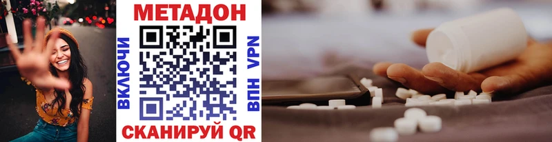 KRAKEN вход  купить наркоту  Алапаевск  МЕТАДОН VHQ 