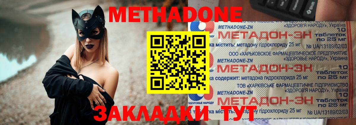 МЕТАДОН белоснежный  Алапаевск  МЕТАДОН VHQ 