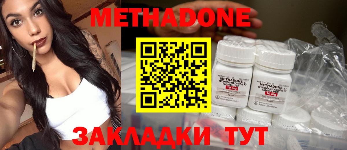 МЕТАДОН кристалл  МЕТАДОН кристалл  Алапаевск  Вход с VPN 