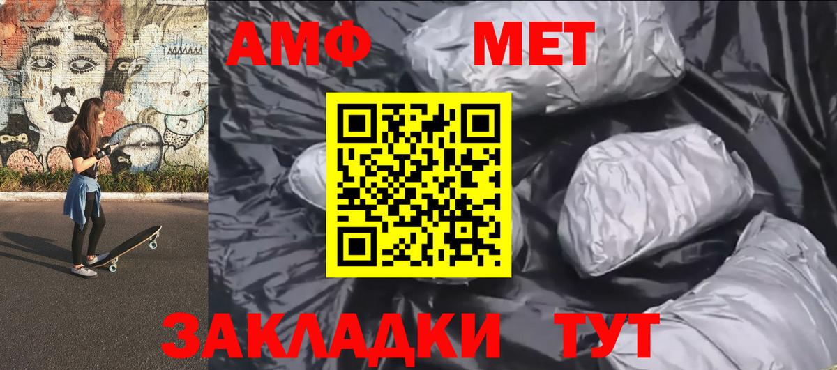 МЕТАМФЕТАМИН мет  МЕТАМФЕТАМИН мет  Алапаевск  Вход с VPN 