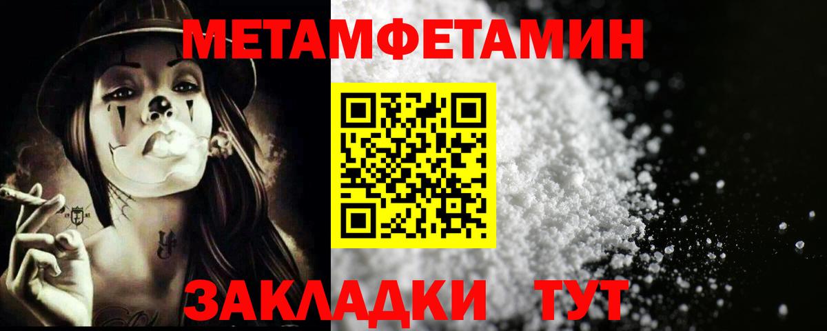 МЕТАМФЕТАМИН витя Алапаевск