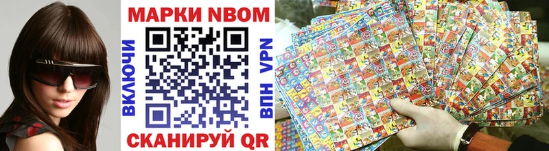 Марки 25I-NBOMe 1,8мг  сколько стоит  Алапаевск 