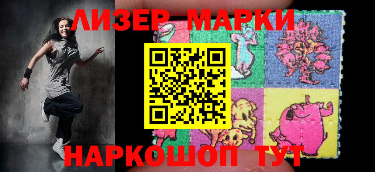 дарнет шоп  Наркотические марки 1,8мг  Марки NBOMe  Вход с VPN  Алапаевск 