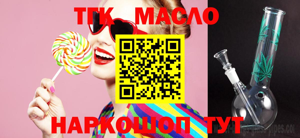 Дистиллят ТГК вейп  Вход с VPN  Алапаевск  OMG ССЫЛКА  Дистиллят ТГК THC oil 