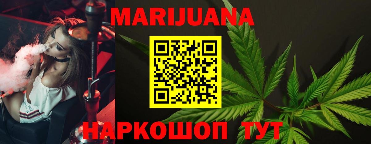Шишки марихуана LSD WEED Алапаевск
